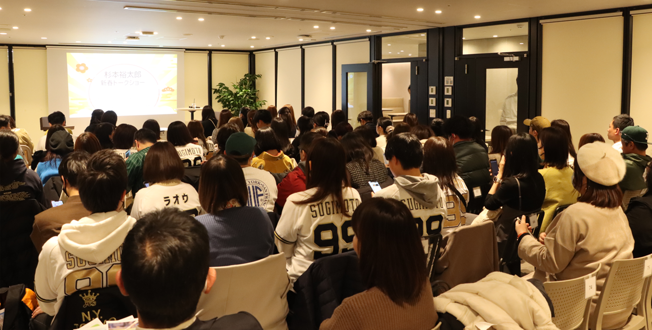 杉本 裕太郎 選手チャリティートークショーimg02