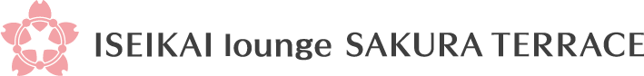 ISEIKAI lounge　さくらテラス