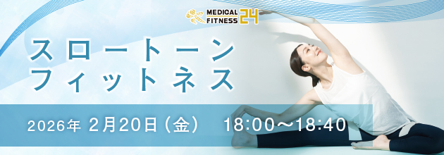 スロートーンフィットネス